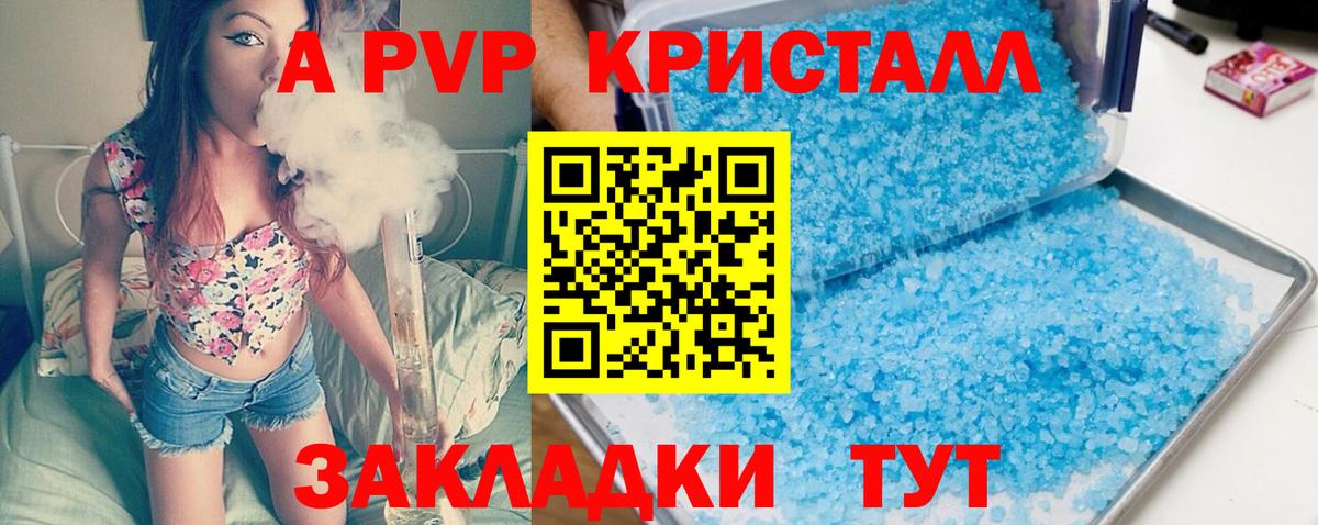 Alpha-PVP  Вход с VPN  Зеленогорск  Альфа ПВП крисы CK  А ПВП Crystall 