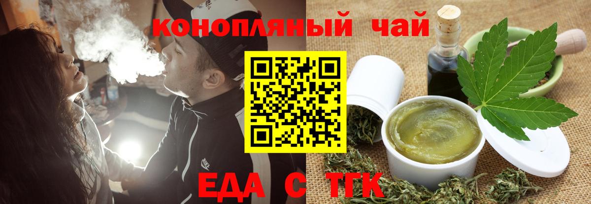 Печенье с ТГК марихуана  Вход с VPN  Зеленогорск 