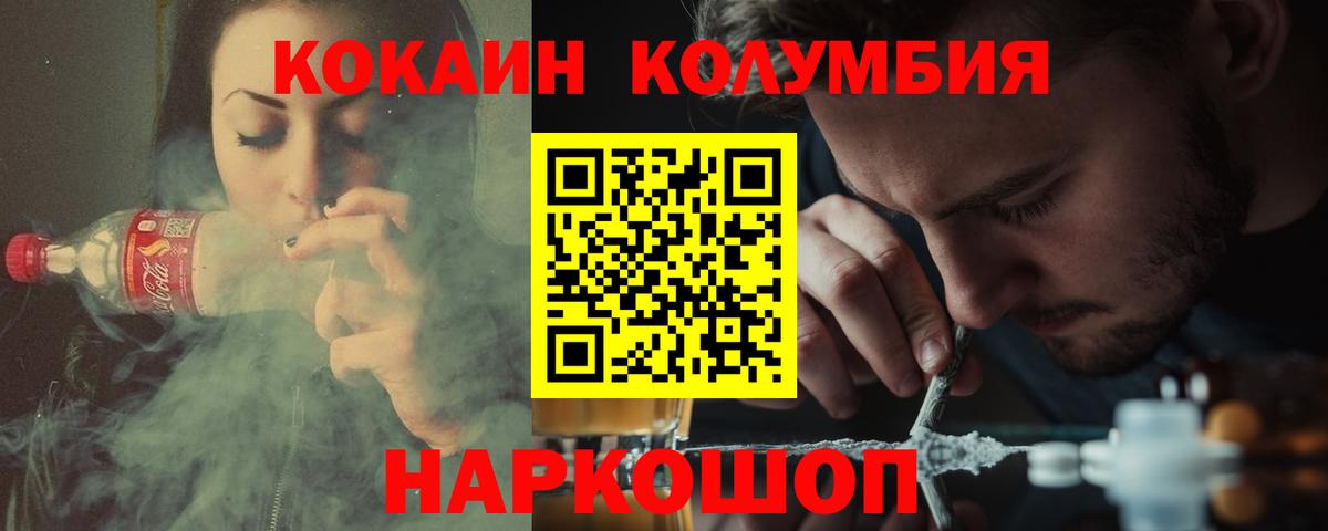 Cocaine Боливия  Вход с VPN  Зеленогорск 