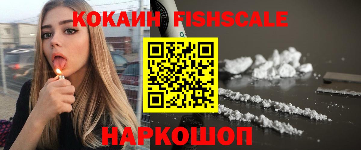 Cocaine Боливия Зеленогорск