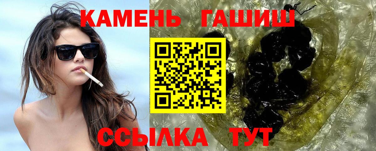 ГАШИШ AMNESIA HAZE  Гашиш 40% ТГК  Вход с VPN  Зеленогорск 