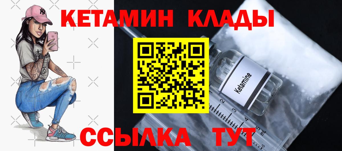 Зеленогорск  КЕТАМИН VHQ  Вход с VPN 