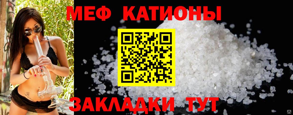 Мефедрон Зеленогорск