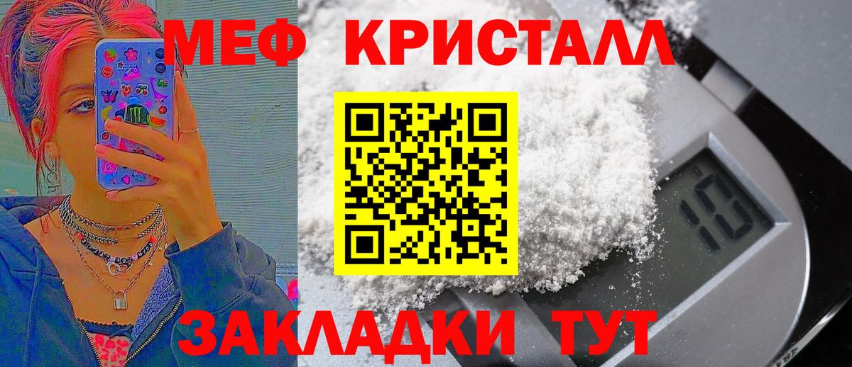 МЕФ мяу мяу  МЕФ  Вход с VPN  Зеленогорск  гидра ССЫЛКА  МЯУ-МЯУ 4 MMC 