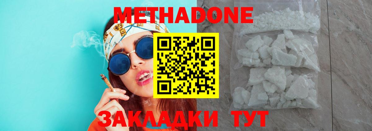 Метадон мёд  Вход с VPN  Зеленогорск 
