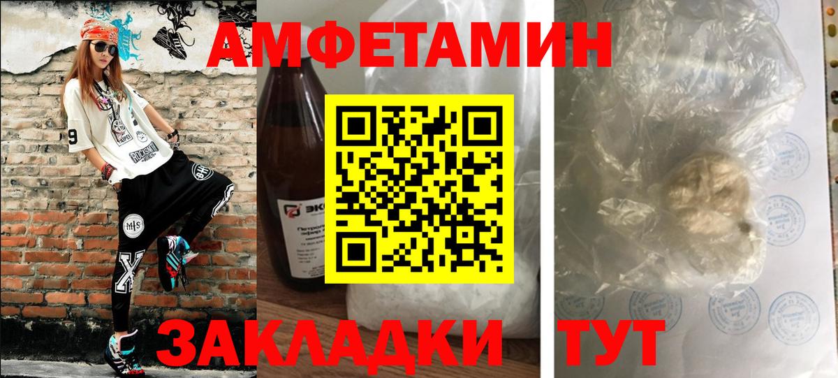 Первитин Methamphetamine Зеленогорск