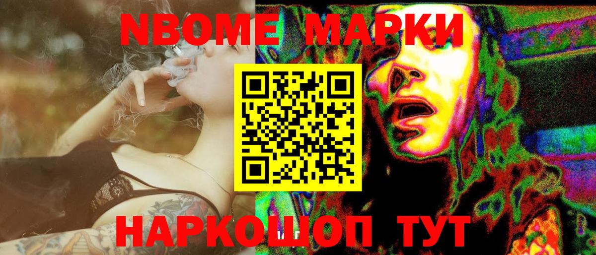 Зеленогорск  Марки N-bome 1500мкг  Марки N-bome 1500мкг  Вход с VPN 