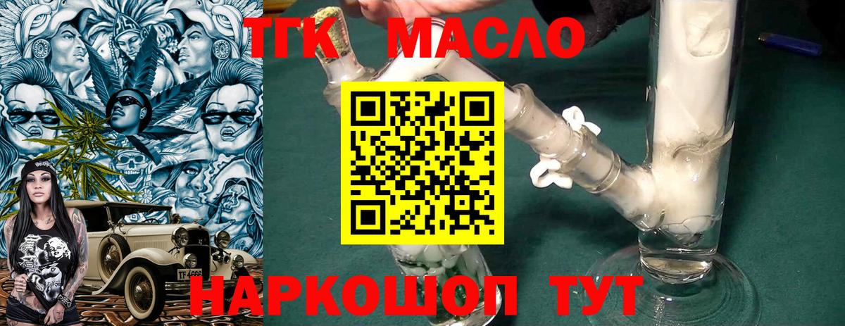 ТГК вейп  Вход с VPN  Зеленогорск 